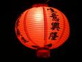 obrazek do "Chinese lantern" po polsku